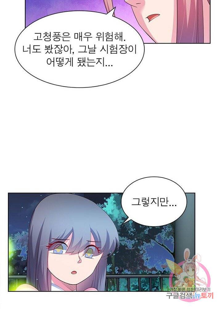 마황귀환록 63화 58