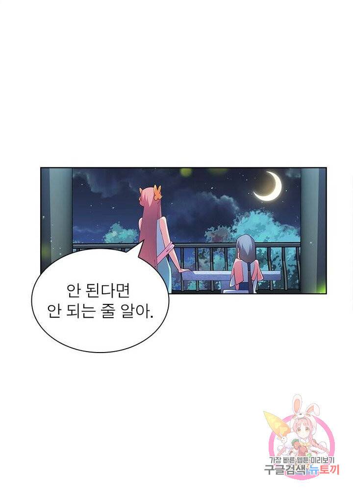 마황귀환록 63화 59