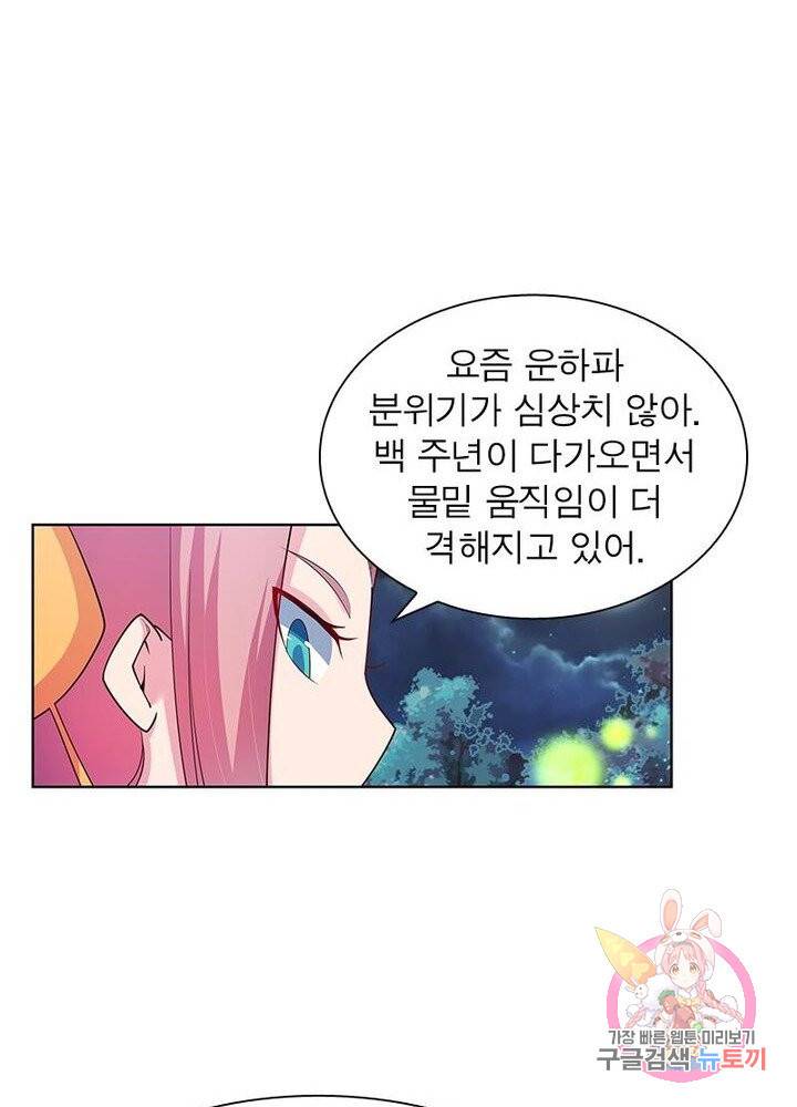 마황귀환록 63화 60