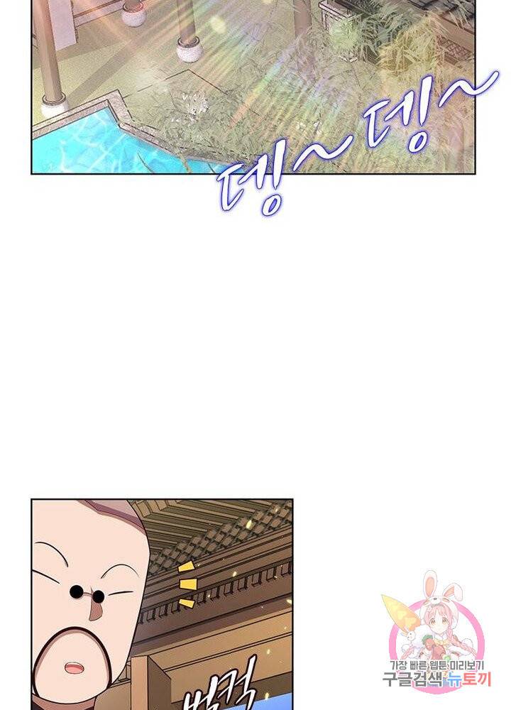 마황귀환록 63화 63