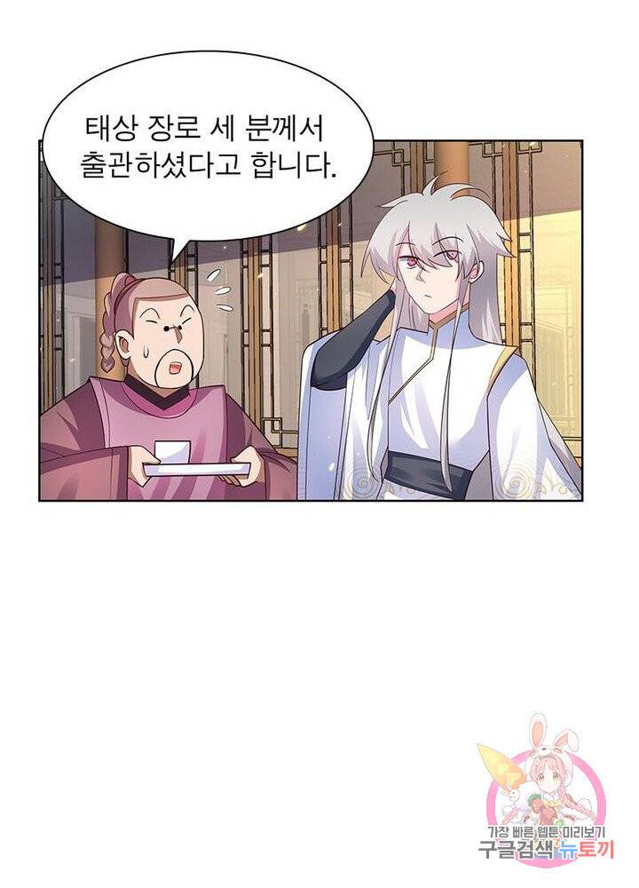 마황귀환록 63화 65
