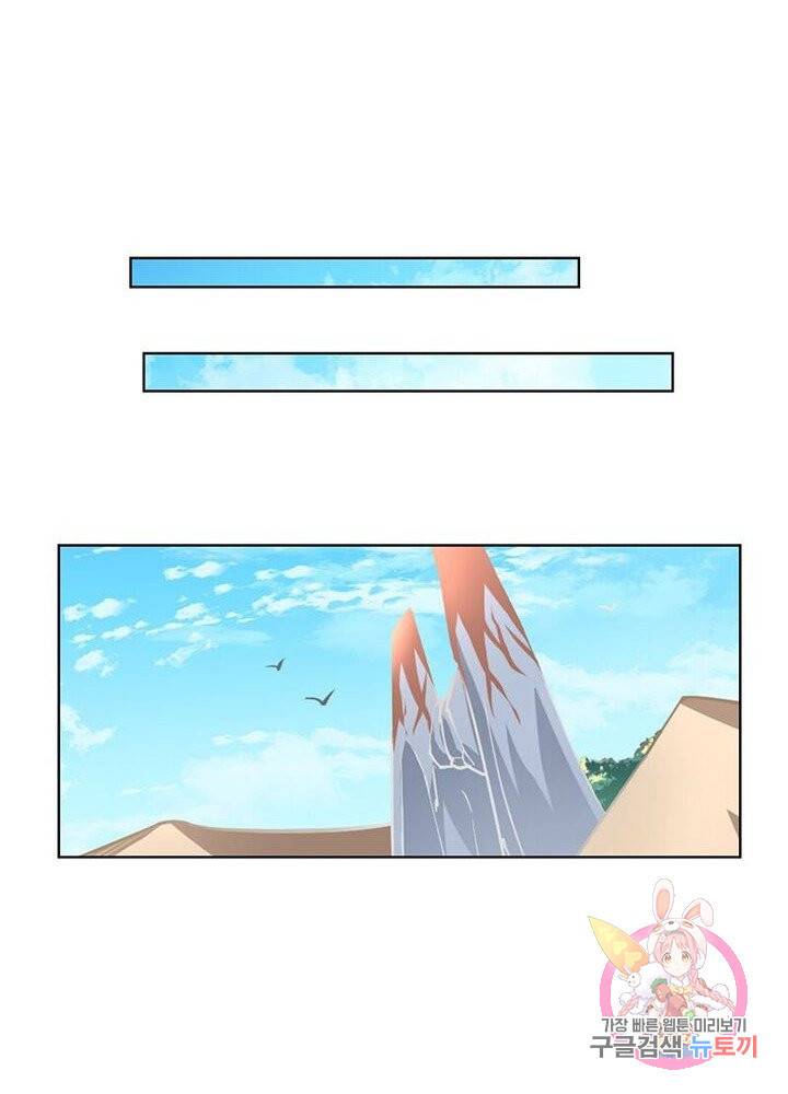 마황귀환록 63화 68