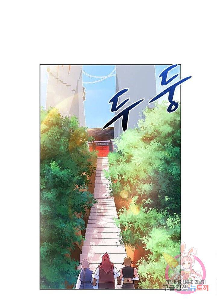 마황귀환록 63화 69