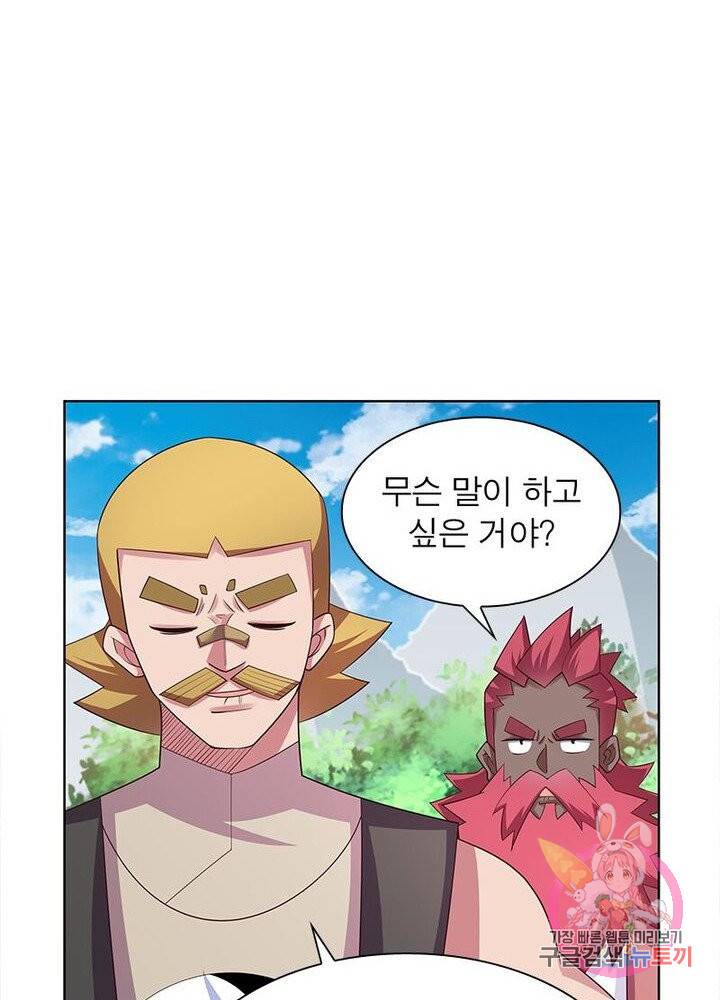마황귀환록 63화 71