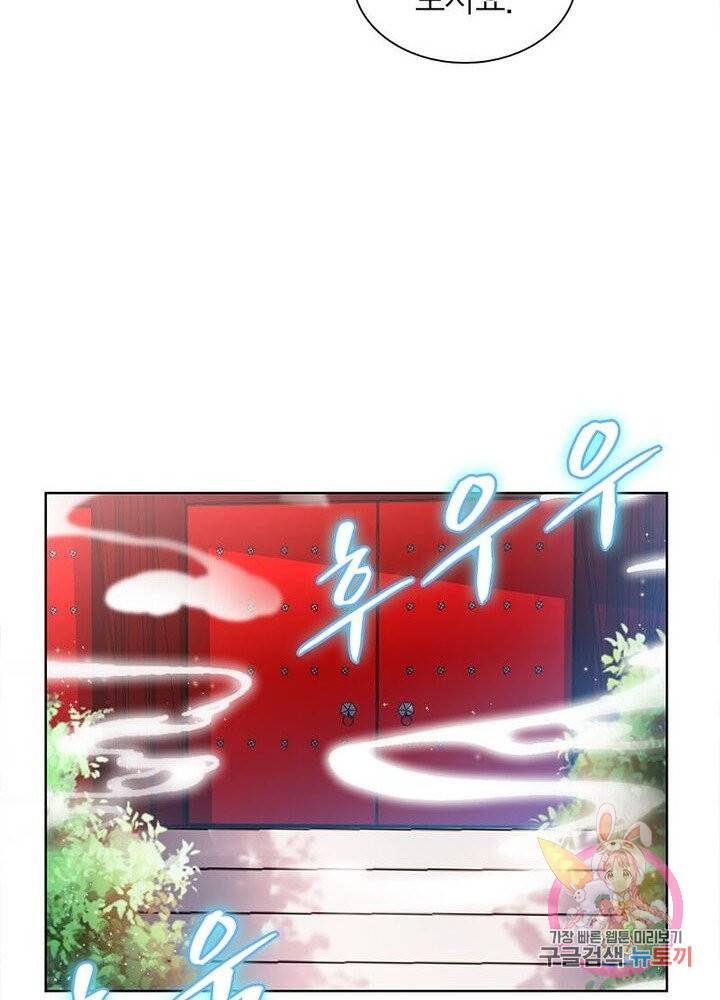 마황귀환록 63화 75