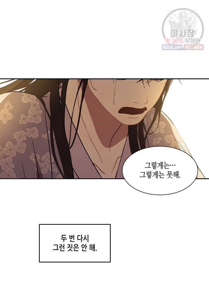 바르도의 궁 45화 3