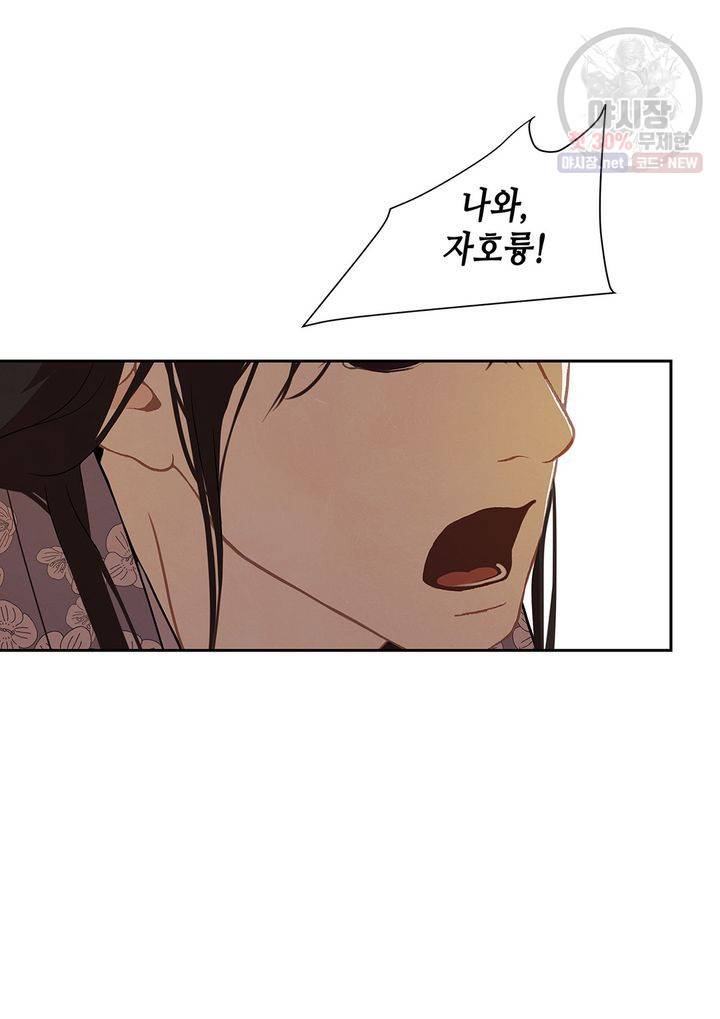 바르도의 궁 45화 4