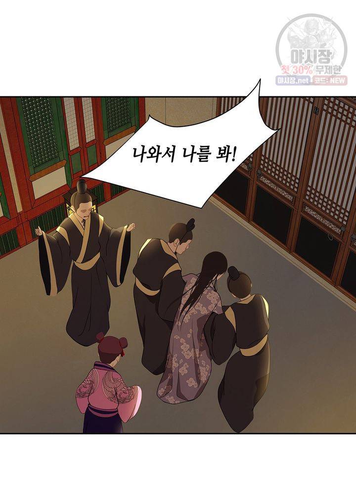 바르도의 궁 45화 5