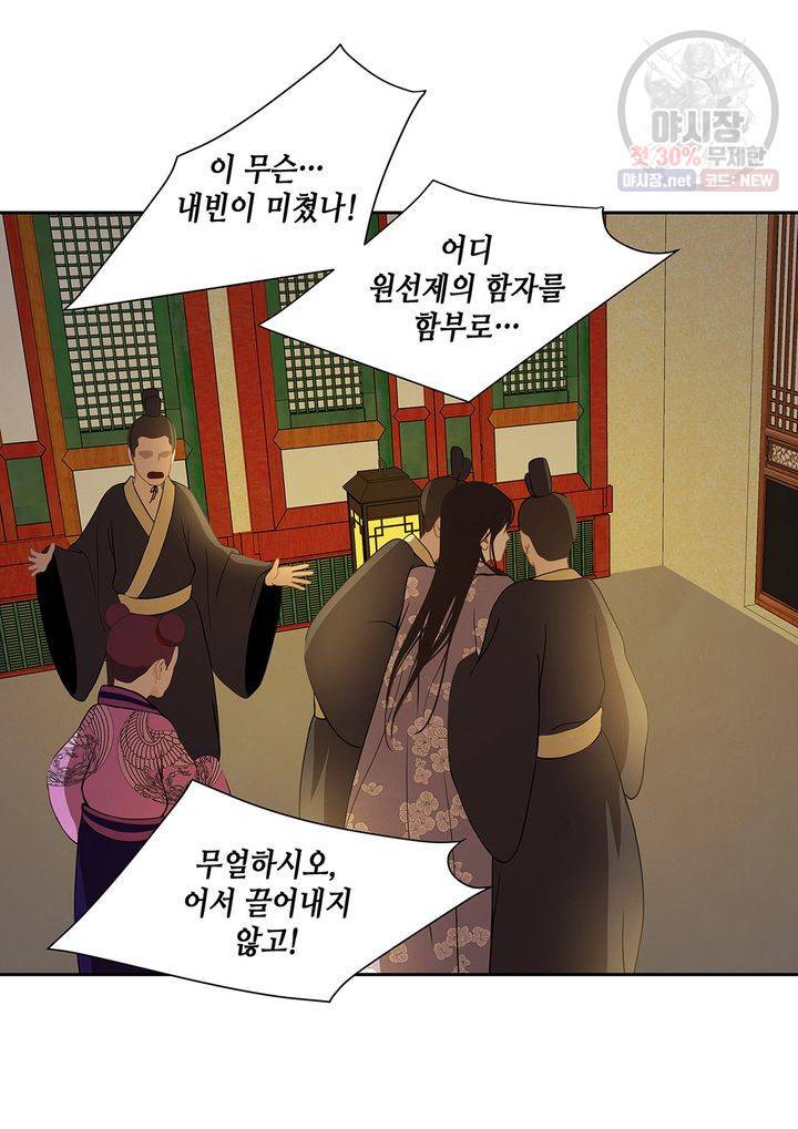 바르도의 궁 45화 6
