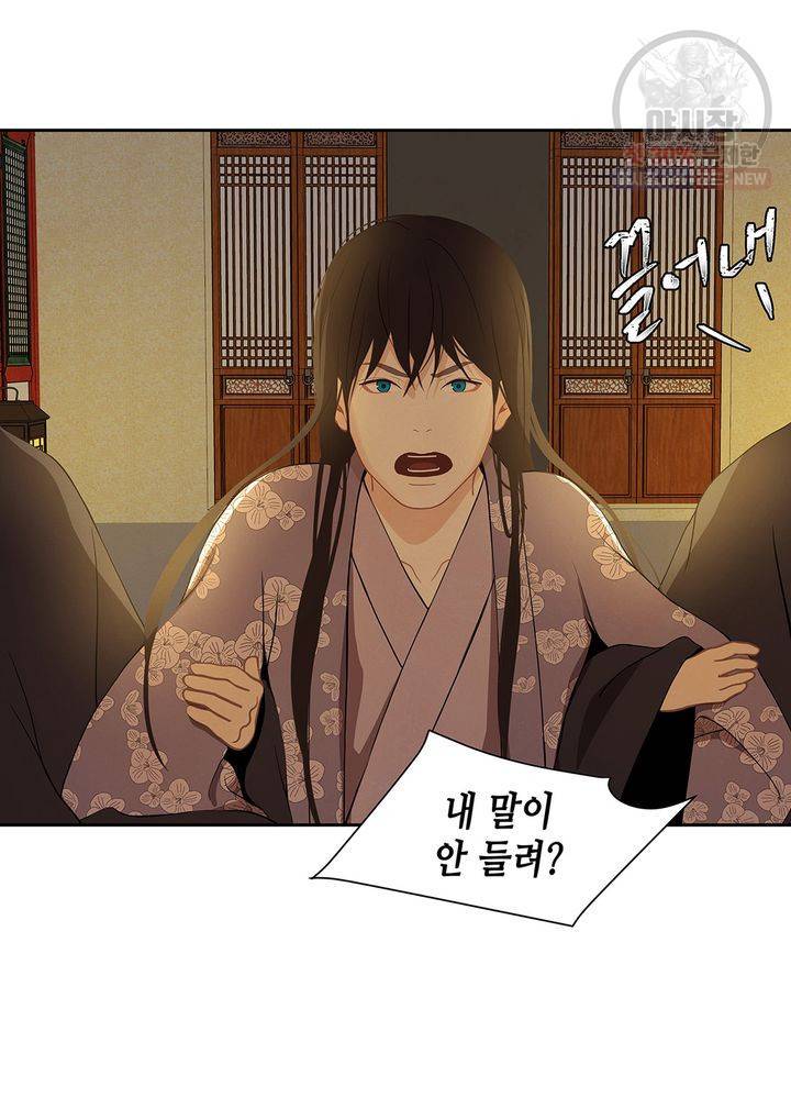 바르도의 궁 45화 7