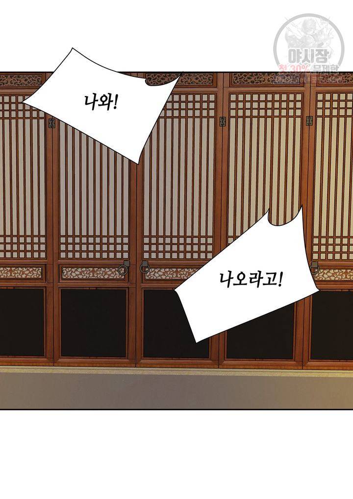 바르도의 궁 45화 8