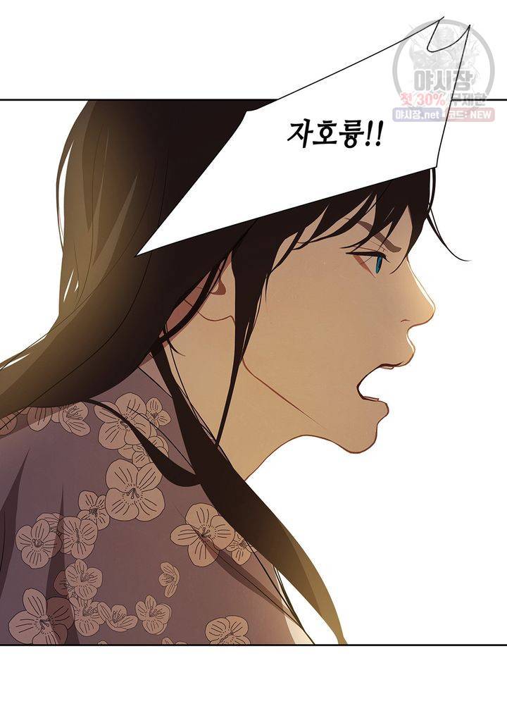 바르도의 궁 45화 9