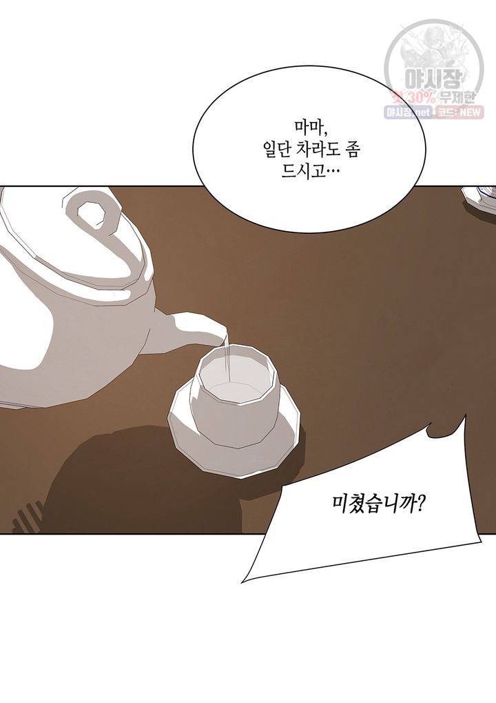 바르도의 궁 52화 2