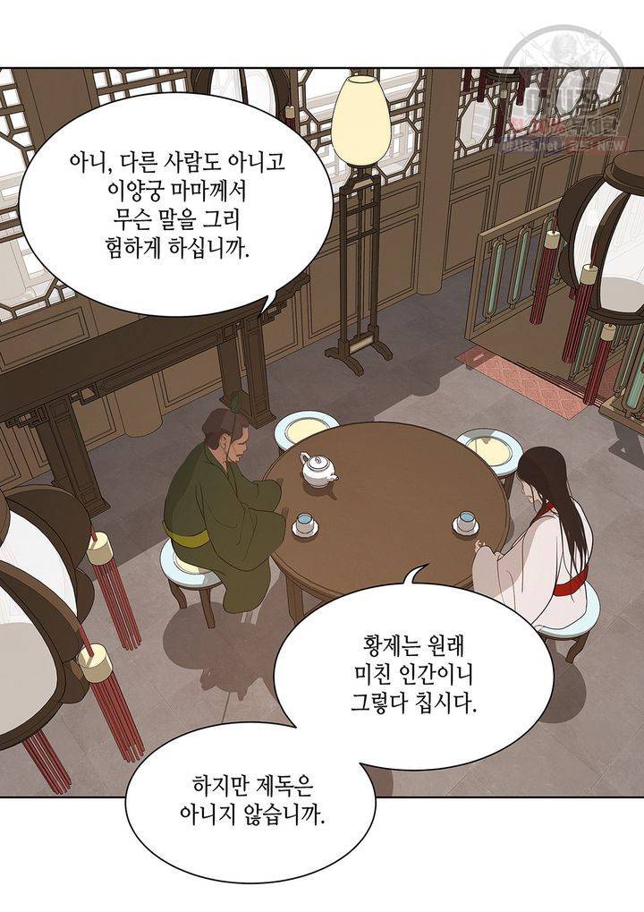 바르도의 궁 52화 3