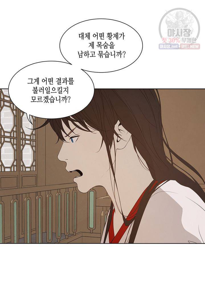 바르도의 궁 52화 5