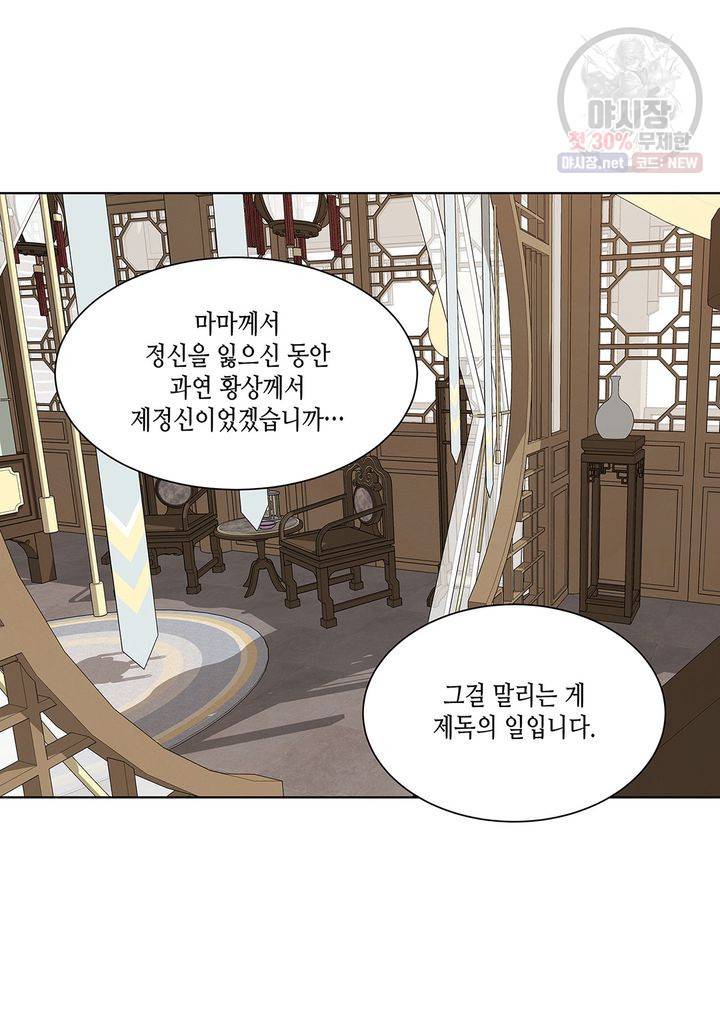 바르도의 궁 52화 7