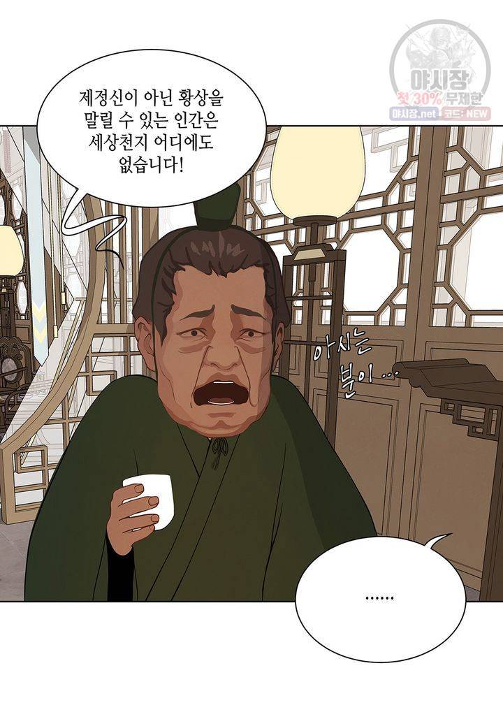 바르도의 궁 52화 8