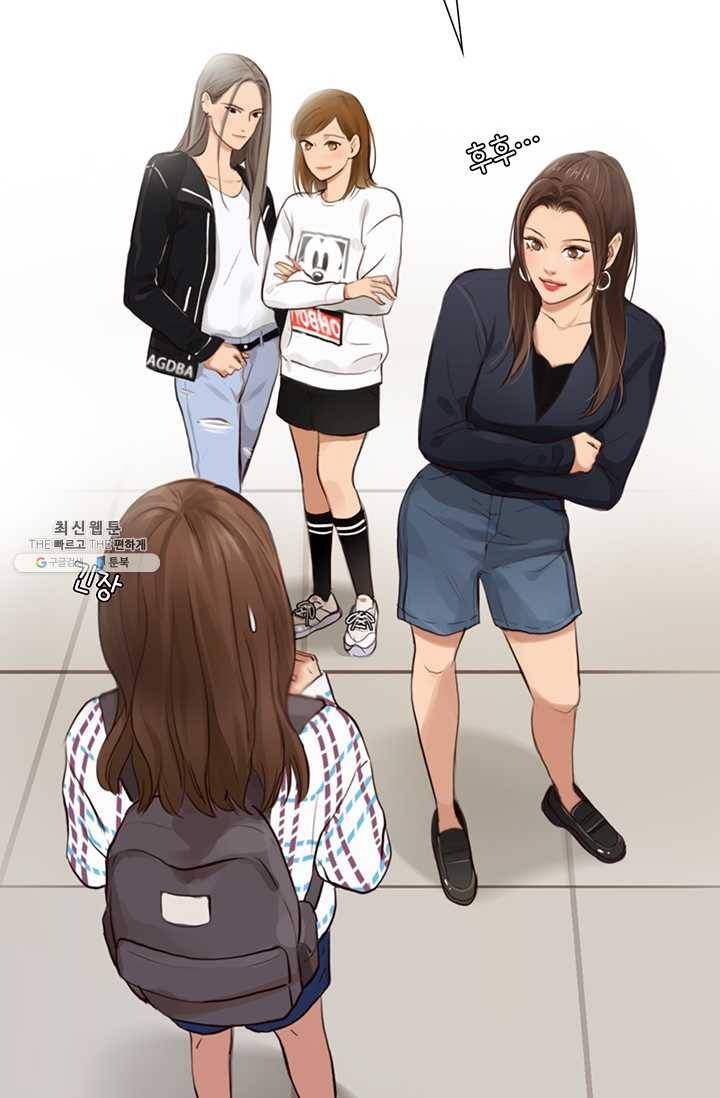 페이크뷰티 41화 3
