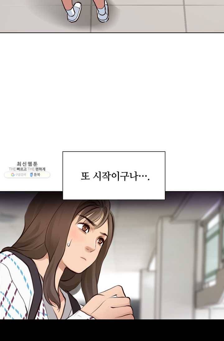 페이크뷰티 41화 4