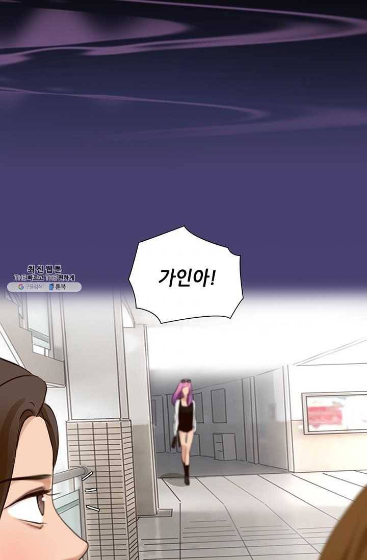 페이크뷰티 41화 6