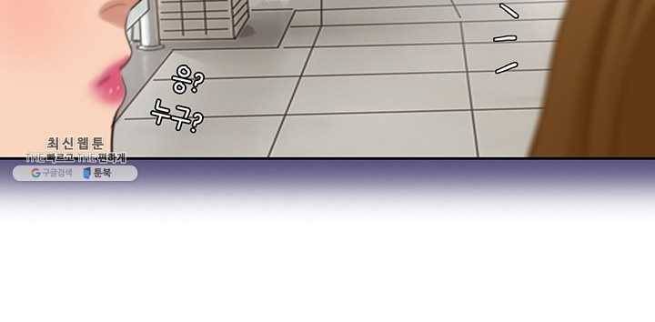 페이크뷰티 41화 7