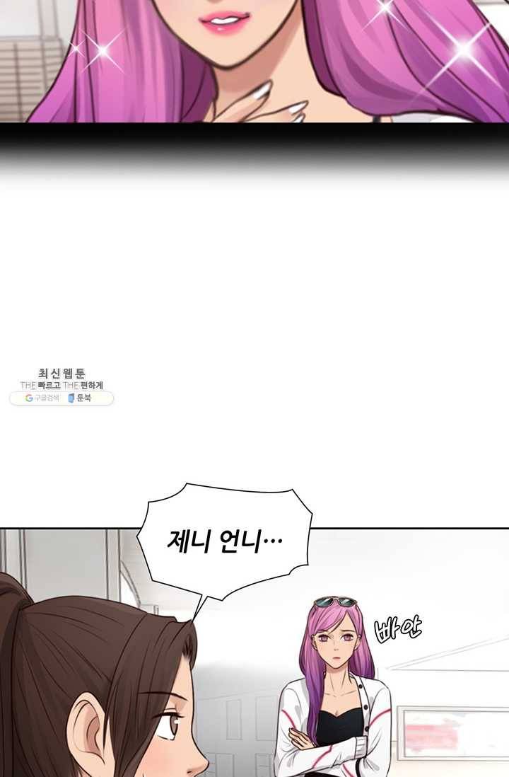 페이크뷰티 41화 10