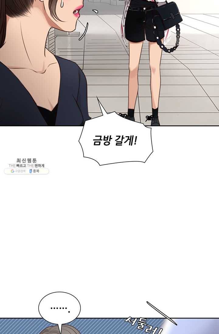 페이크뷰티 41화 11