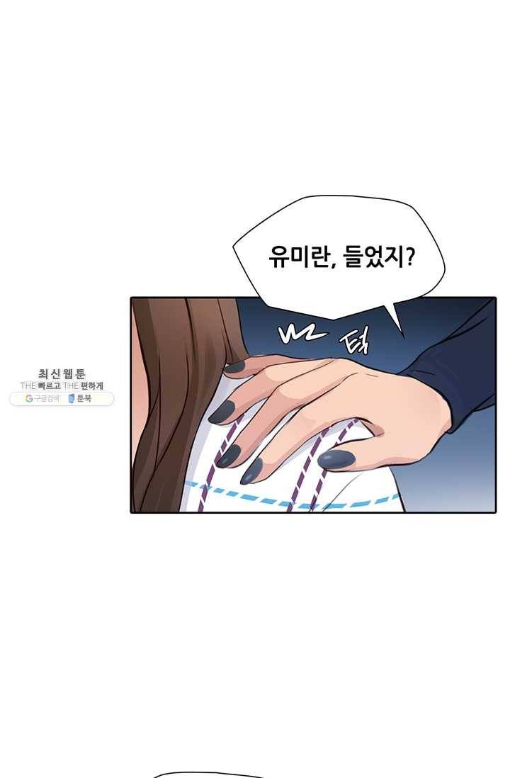 페이크뷰티 41화 13