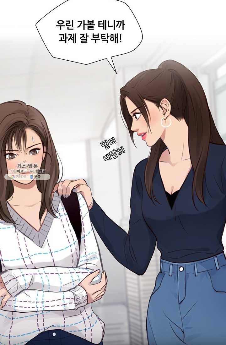 페이크뷰티 41화 14
