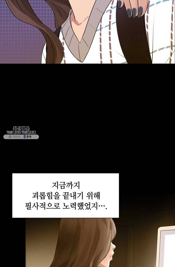페이크뷰티 41화 16
