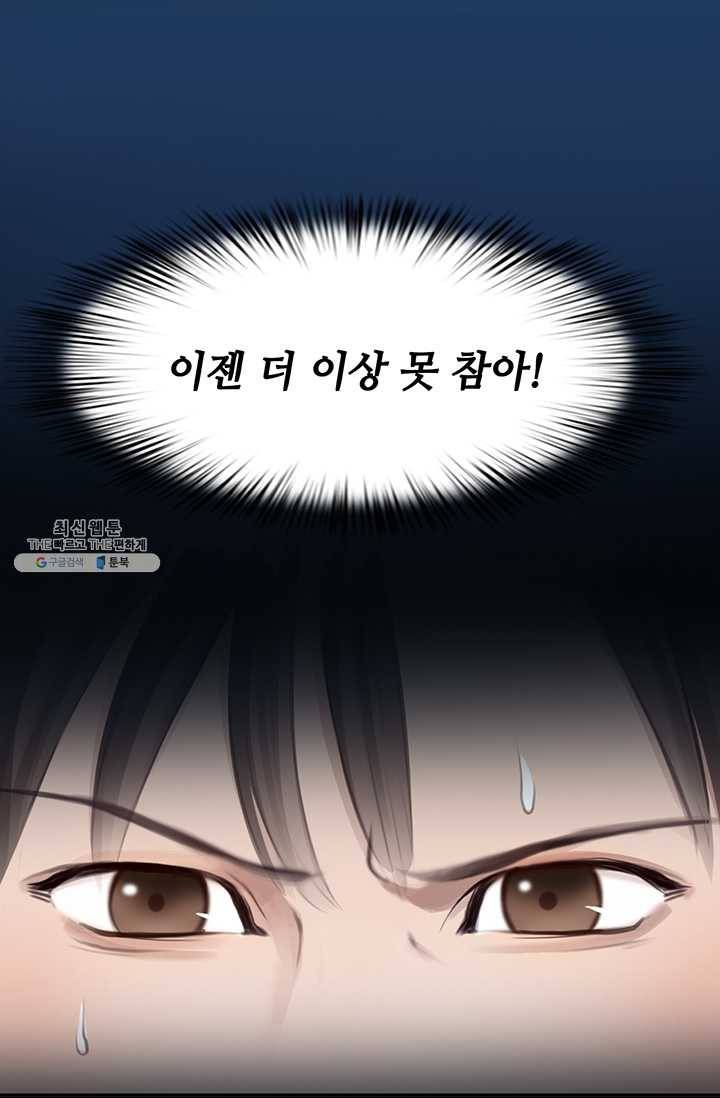 페이크뷰티 41화 19