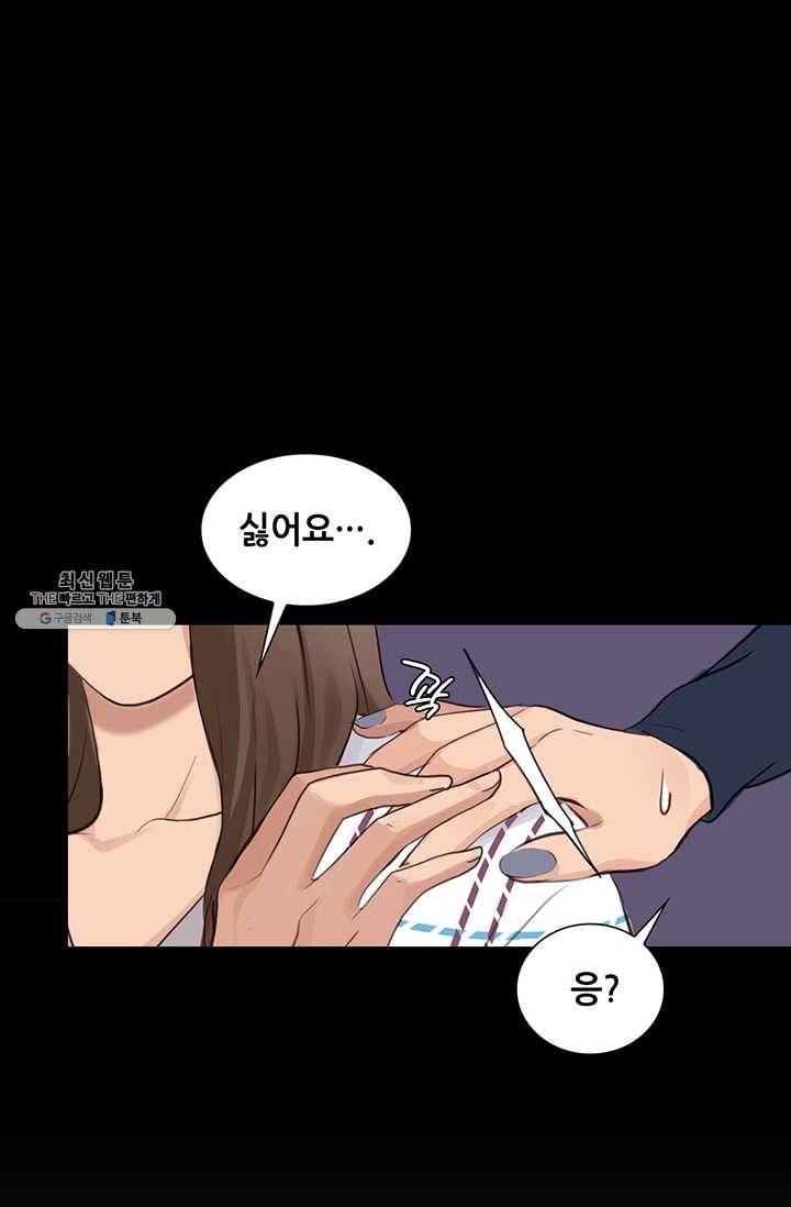 페이크뷰티 41화 20