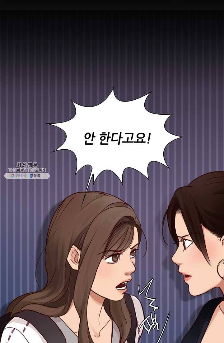 페이크뷰티 41화 21