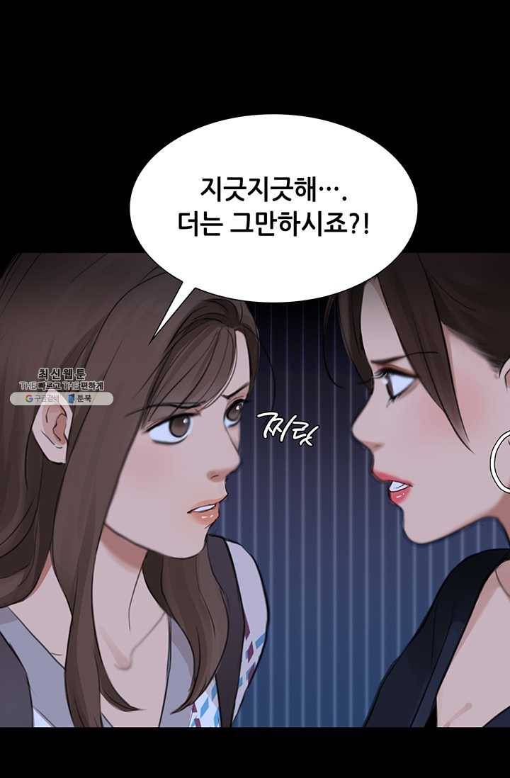 페이크뷰티 41화 23