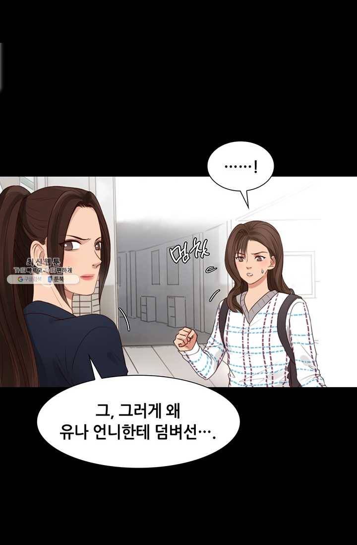 페이크뷰티 41화 27