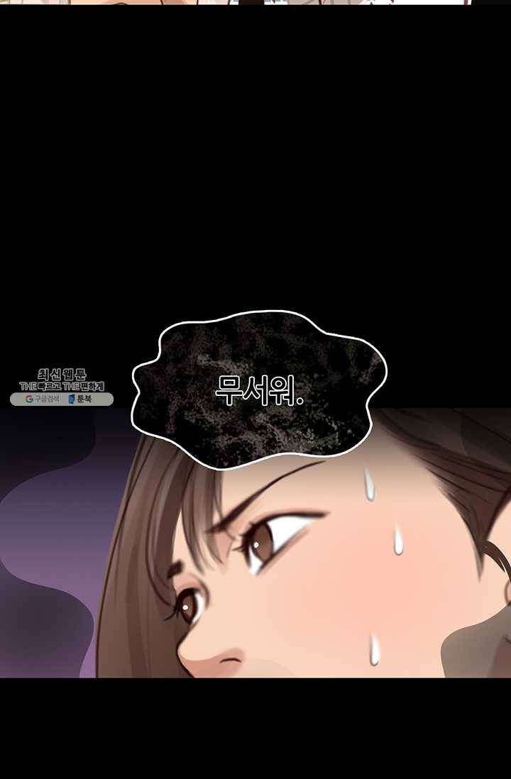 페이크뷰티 41화 29