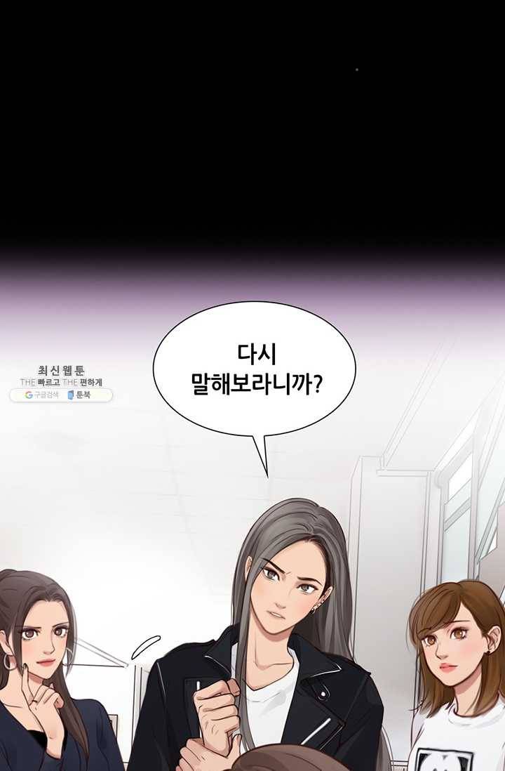 페이크뷰티 41화 30