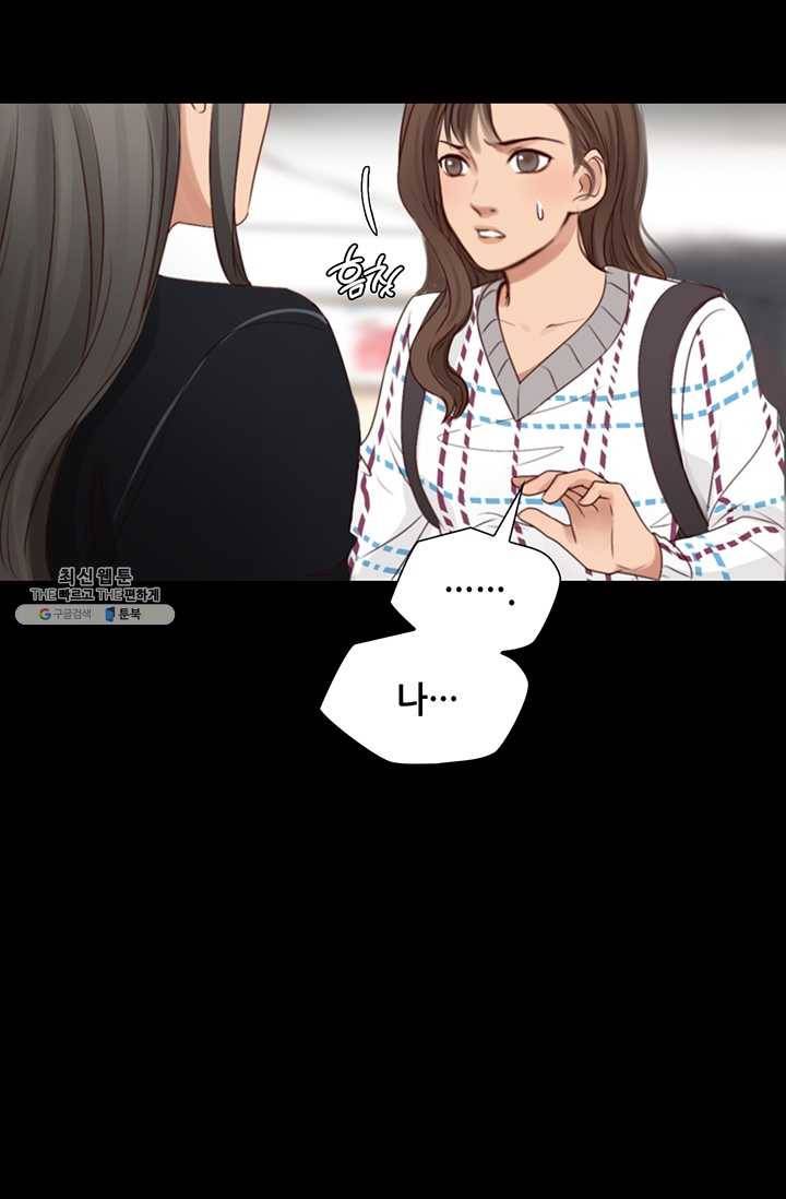 페이크뷰티 41화 32