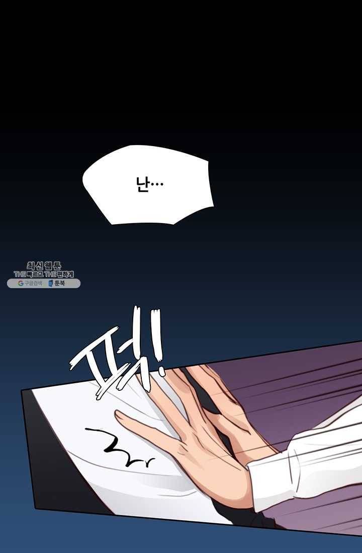 페이크뷰티 41화 33