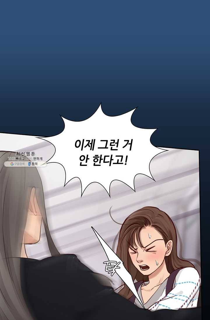 페이크뷰티 41화 34