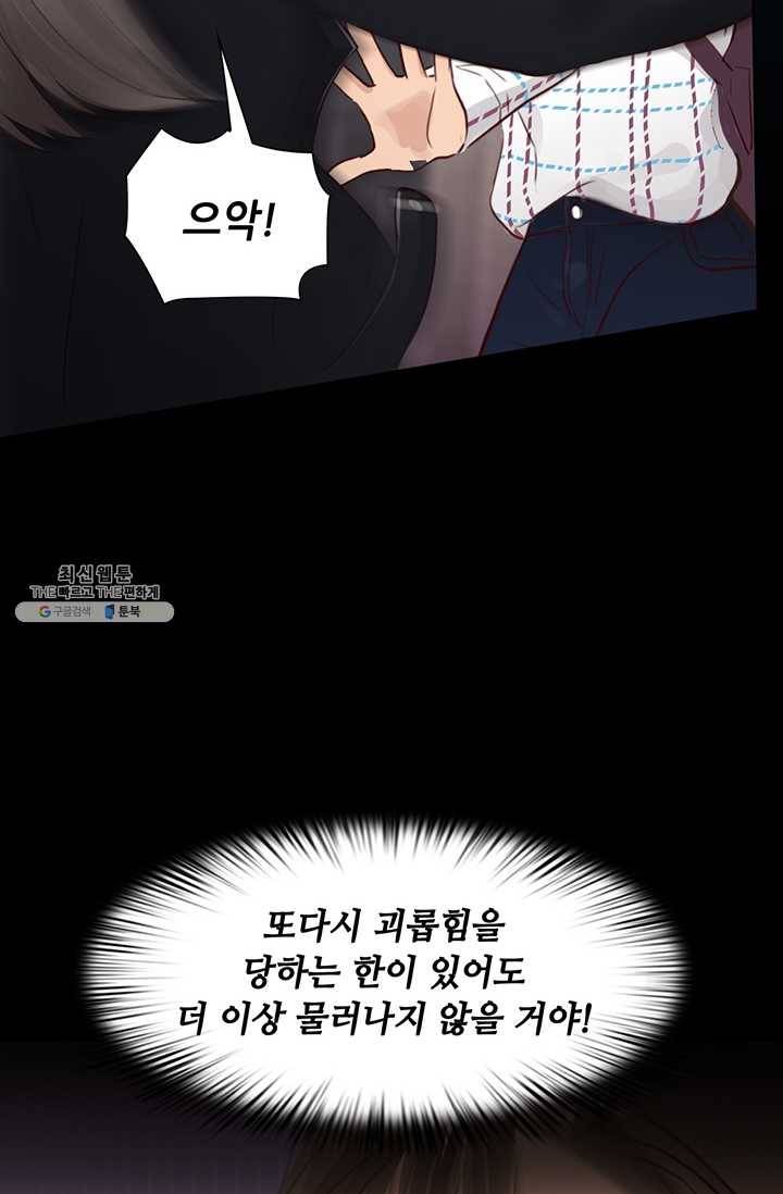 페이크뷰티 41화 35