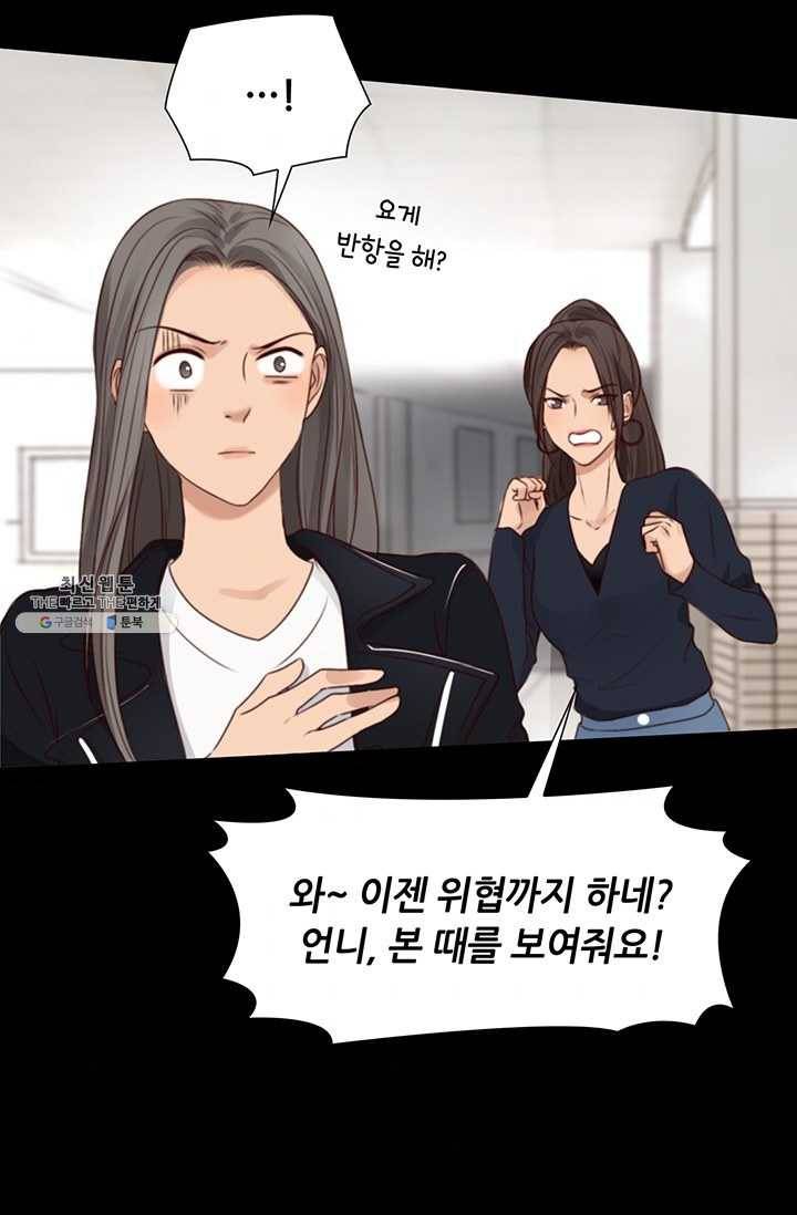 페이크뷰티 41화 37