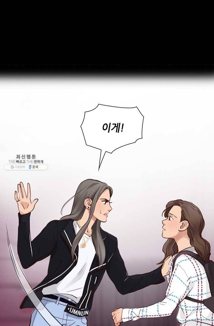 페이크뷰티 41화 39