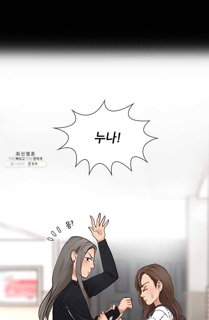 페이크뷰티 41화 45