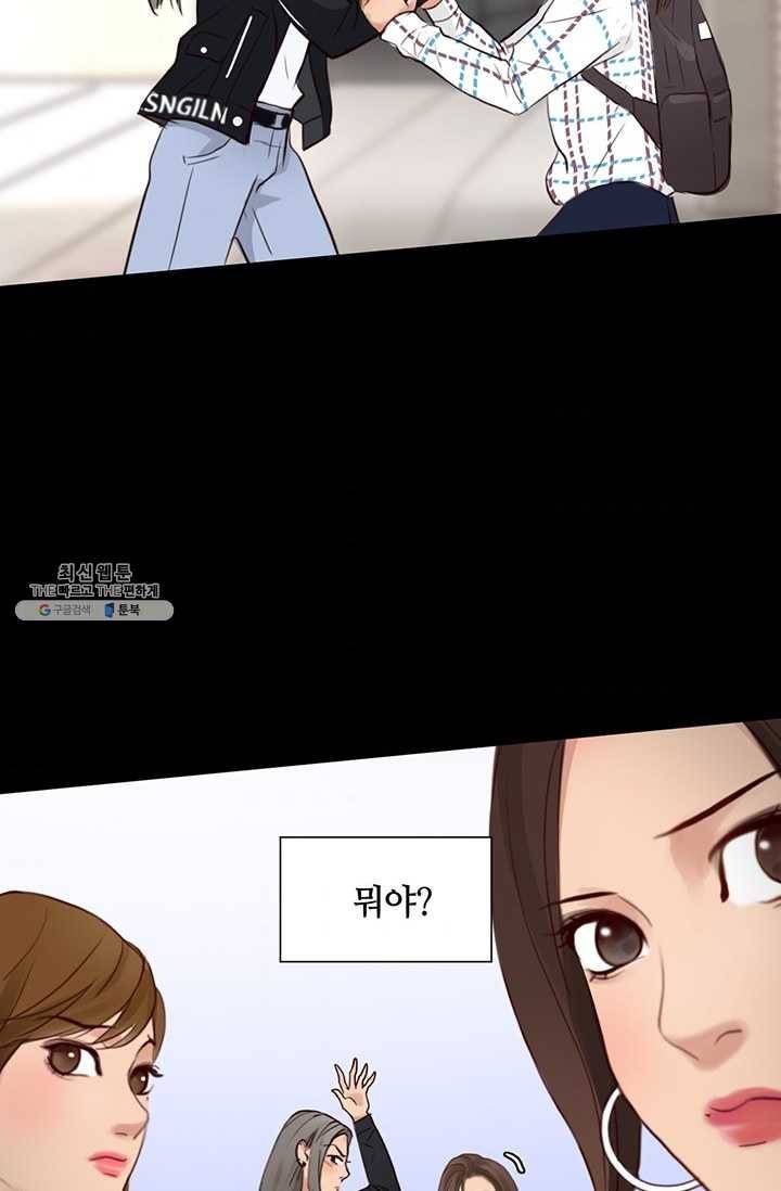 페이크뷰티 41화 46
