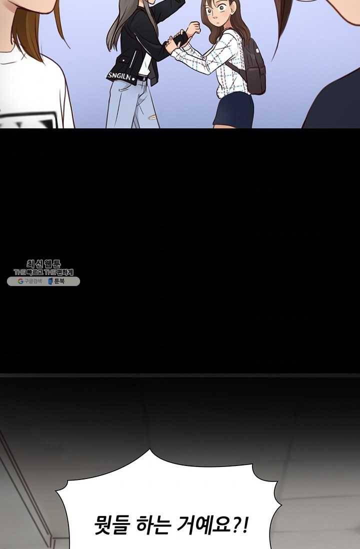 페이크뷰티 41화 47
