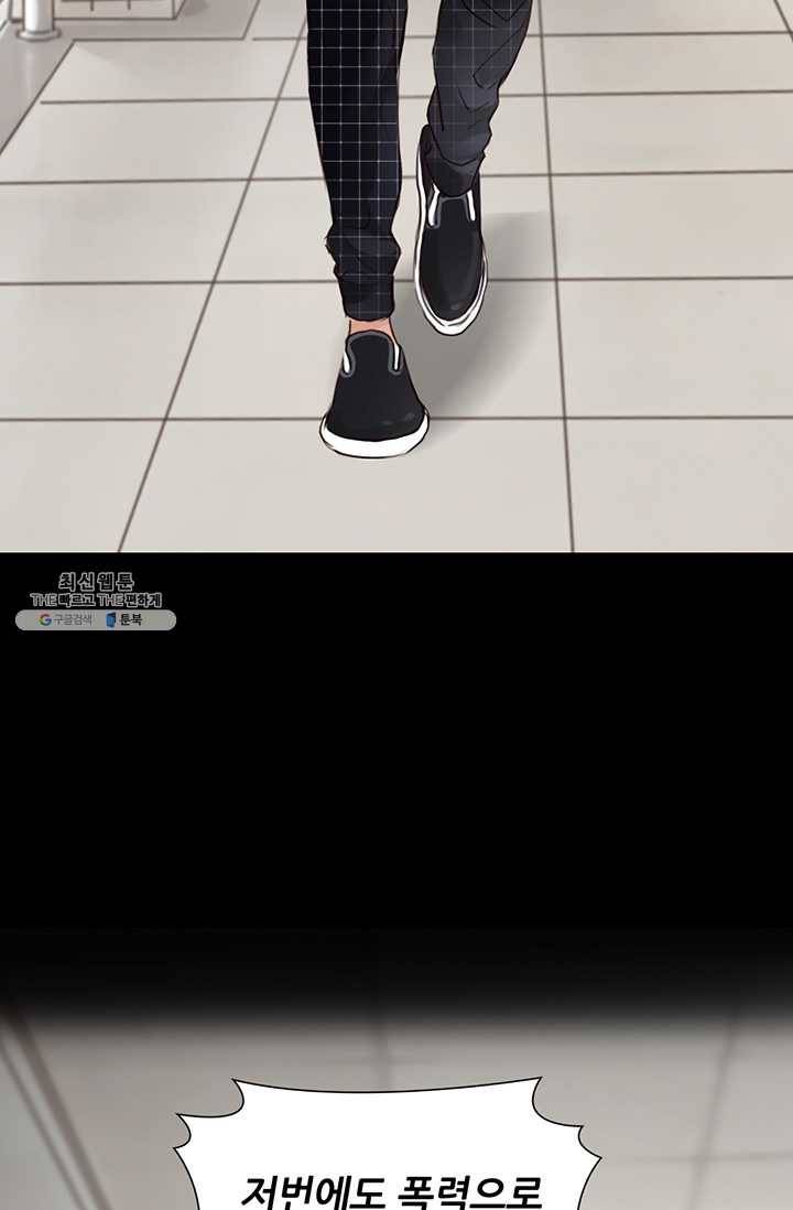 페이크뷰티 41화 49