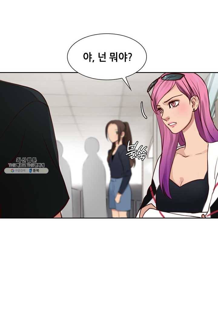 페이크뷰티 41화 53