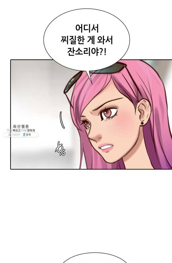 페이크뷰티 41화 54