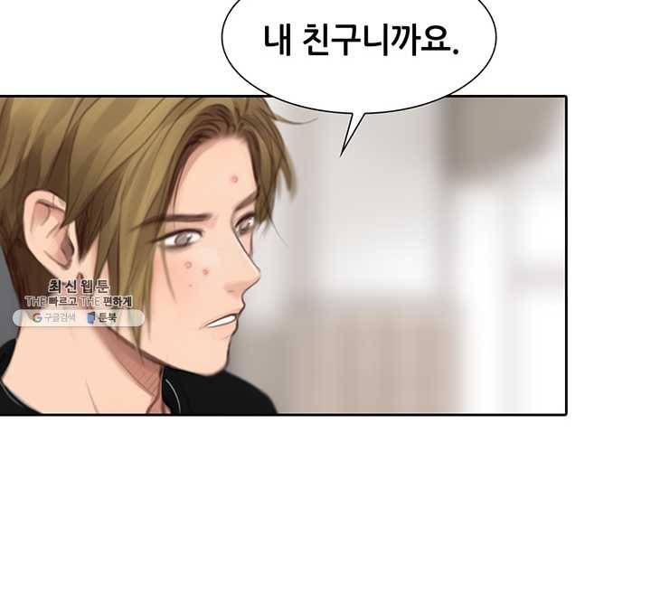 페이크뷰티 41화 55